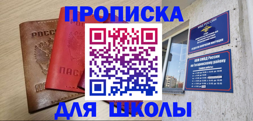 временная регистрация гарантия в Усть-Лабинске
