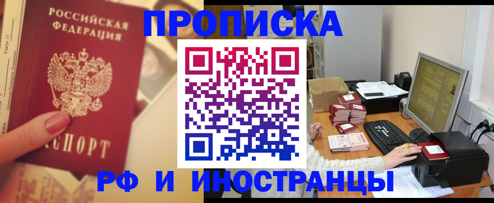регистрация в Усть-Лабинске