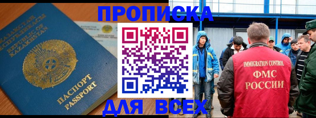 временная регистрация собственник в Усть-Лабинске